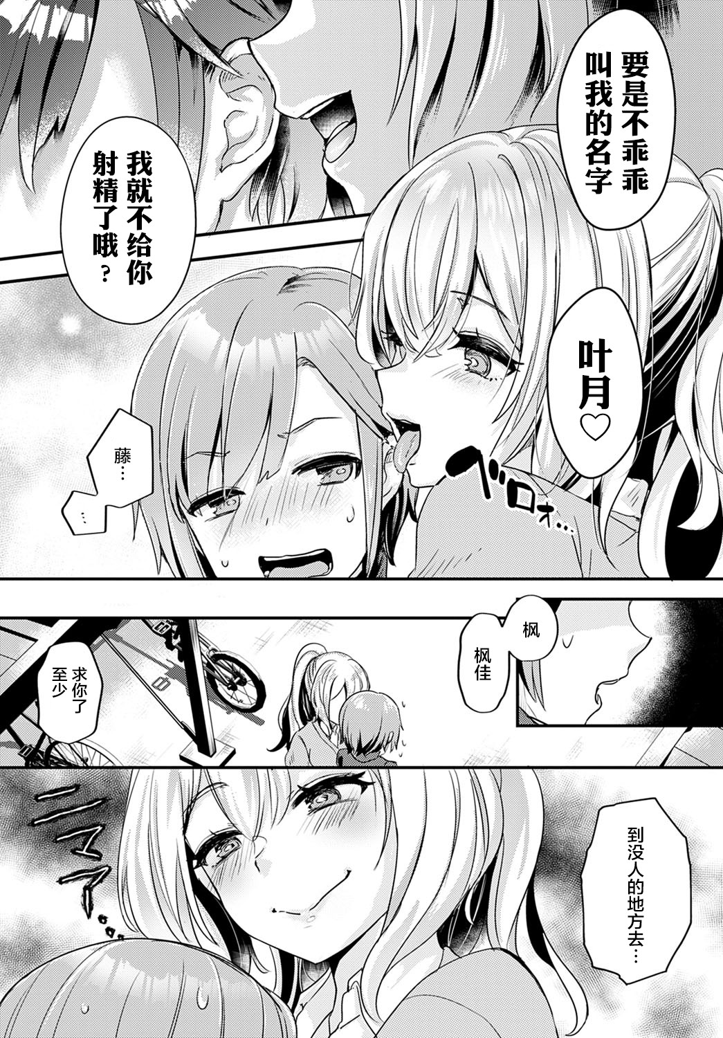 Doukyuusei wa XXXX Sommelière page 10 full