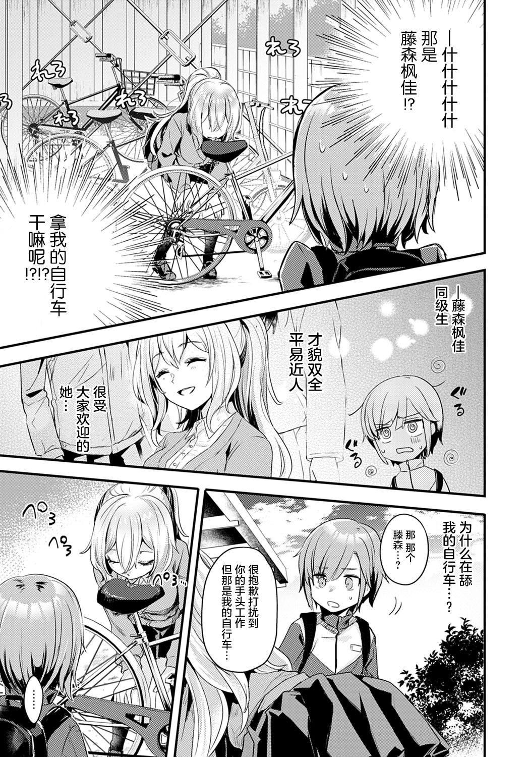 Doukyuusei wa XXXX Sommelière page 4 full