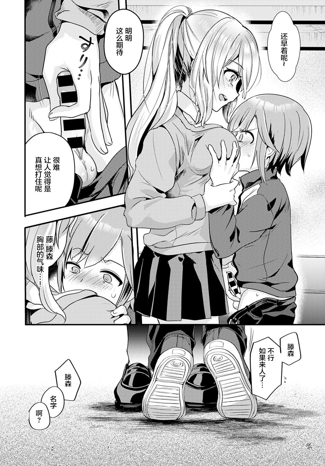 Doukyuusei wa XXXX Sommelière page 9 full