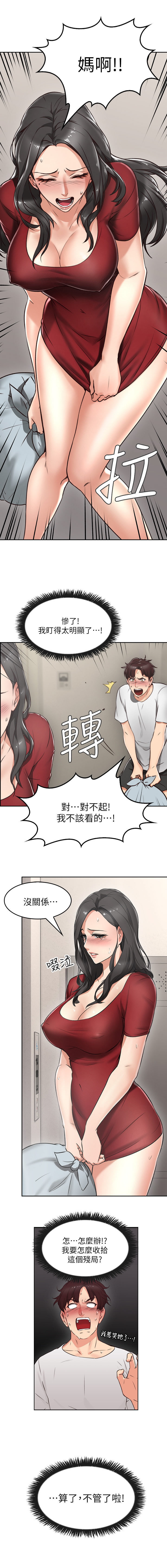 NEIGHBOR'S WIFE RAW 01-02 page 10 full