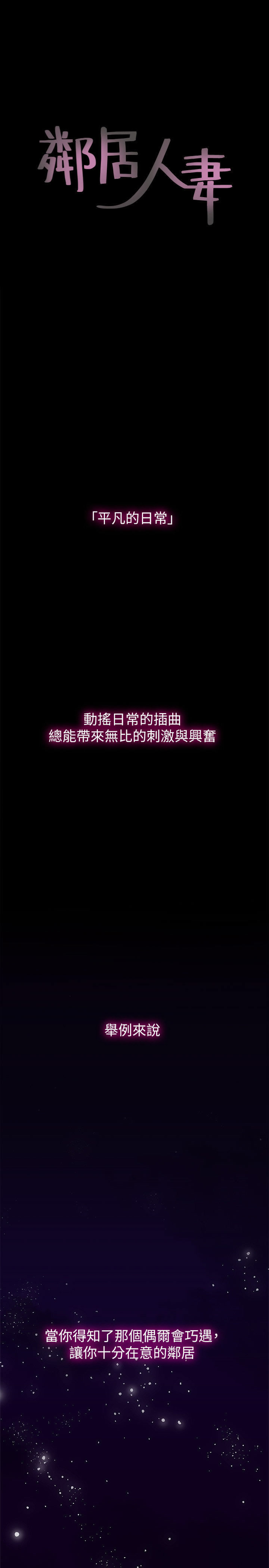 NEIGHBOR'S WIFE RAW 01-02 page 2 full