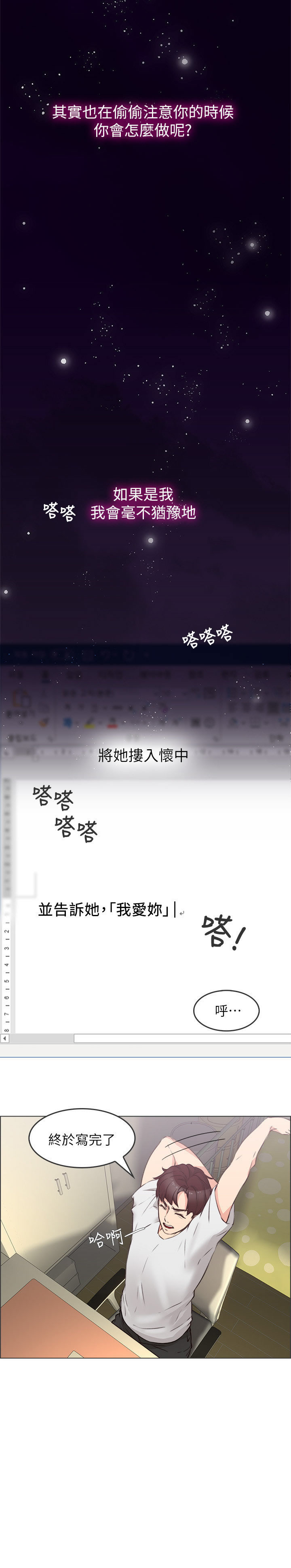 NEIGHBOR'S WIFE RAW 01-02 page 3 full