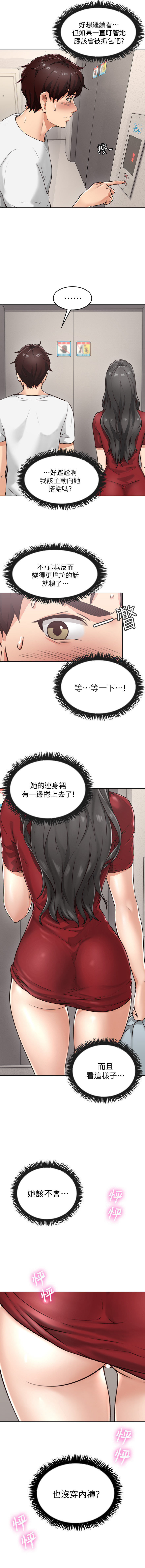 NEIGHBOR'S WIFE RAW 01-02 page 8 full