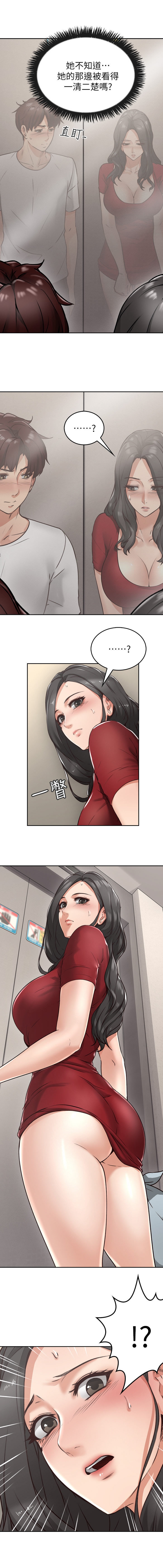 NEIGHBOR'S WIFE RAW 01-02 page 9 full