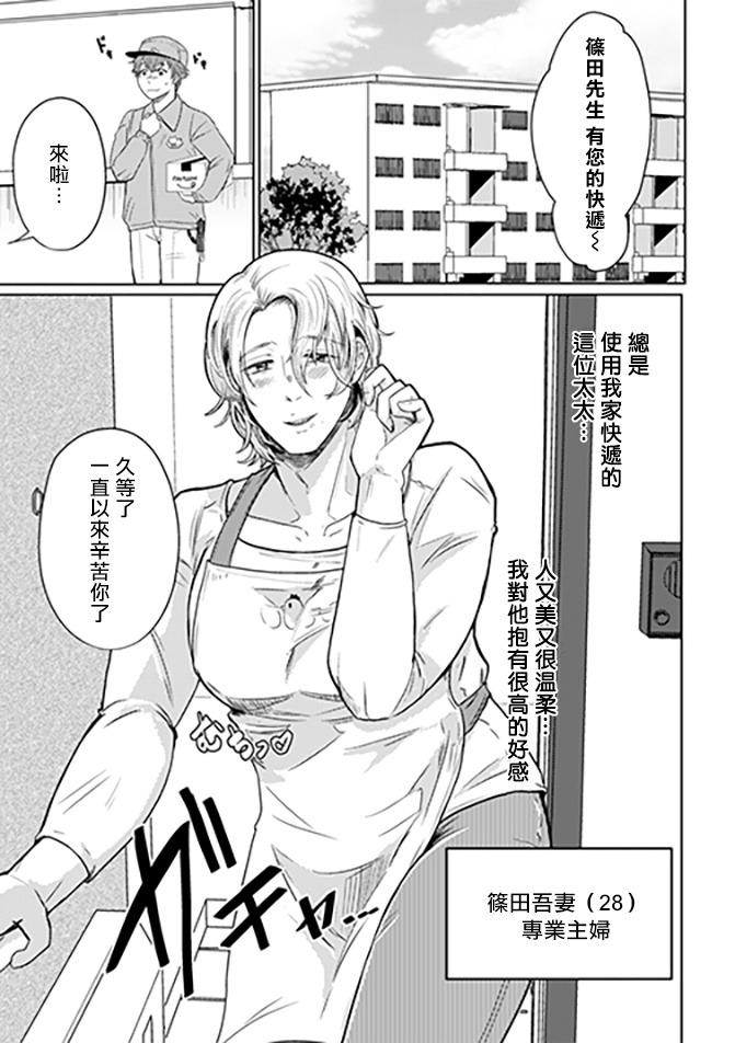 Danchi Tsuma Mesu Onii-san W Netoru ~Boku ga Sorezore o Otoshita Hi~ | 宿舍人妻NTR~夫夫雌墮之日 page 3 full