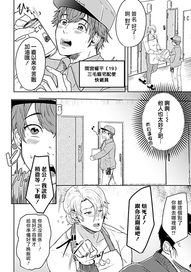 Danchi Tsuma Mesu Onii-san W Netoru ~Boku ga Sorezore o Otoshita Hi~ | 宿舍人妻NTR~夫夫雌墮之日 page 4 full