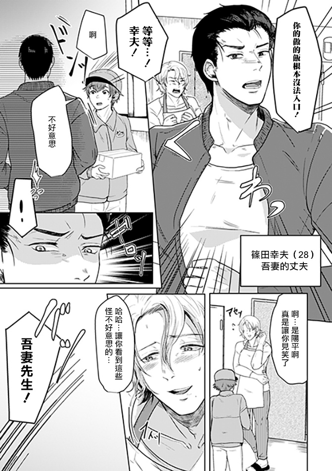 Danchi Tsuma Mesu Onii-san W Netoru ~Boku ga Sorezore o Otoshita Hi~ | 宿舍人妻NTR~夫夫雌墮之日 page 5 full