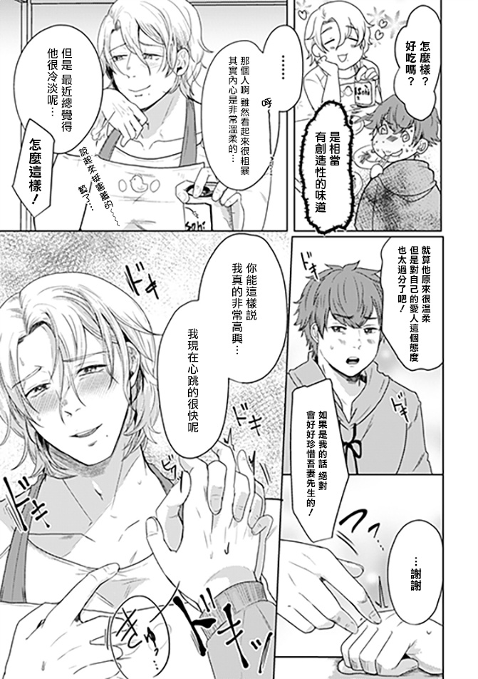 Danchi Tsuma Mesu Onii-san W Netoru ~Boku ga Sorezore o Otoshita Hi~ | 宿舍人妻NTR~夫夫雌墮之日 page 7 full