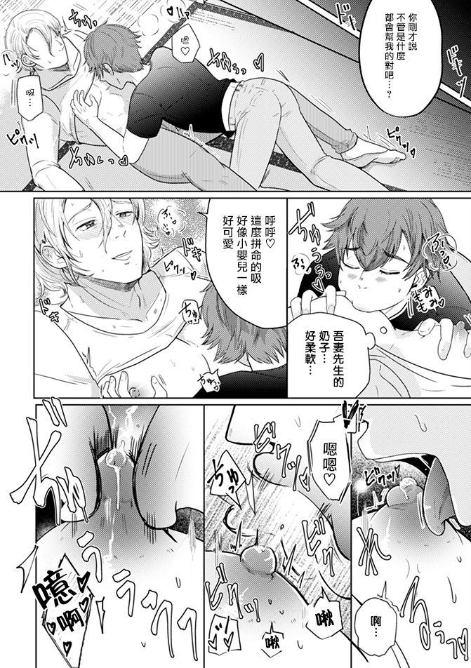 Danchi Tsuma Mesu Onii-san W Netoru ~Boku ga Sorezore o Otoshita Hi~ | 宿舍人妻NTR~夫夫雌墮之日 page 8 full