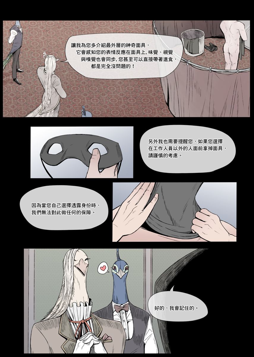 Mr. Badger's Taste ~Kingdom of Dreams~ | 獾先生的口味 page 10 full