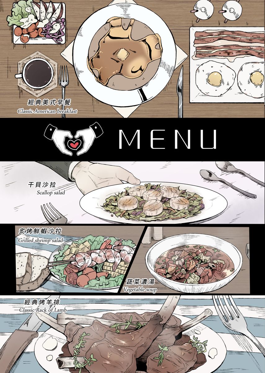 Mr. Badger's Taste ~Kingdom of Dreams~ | 獾先生的口味 page 3 full