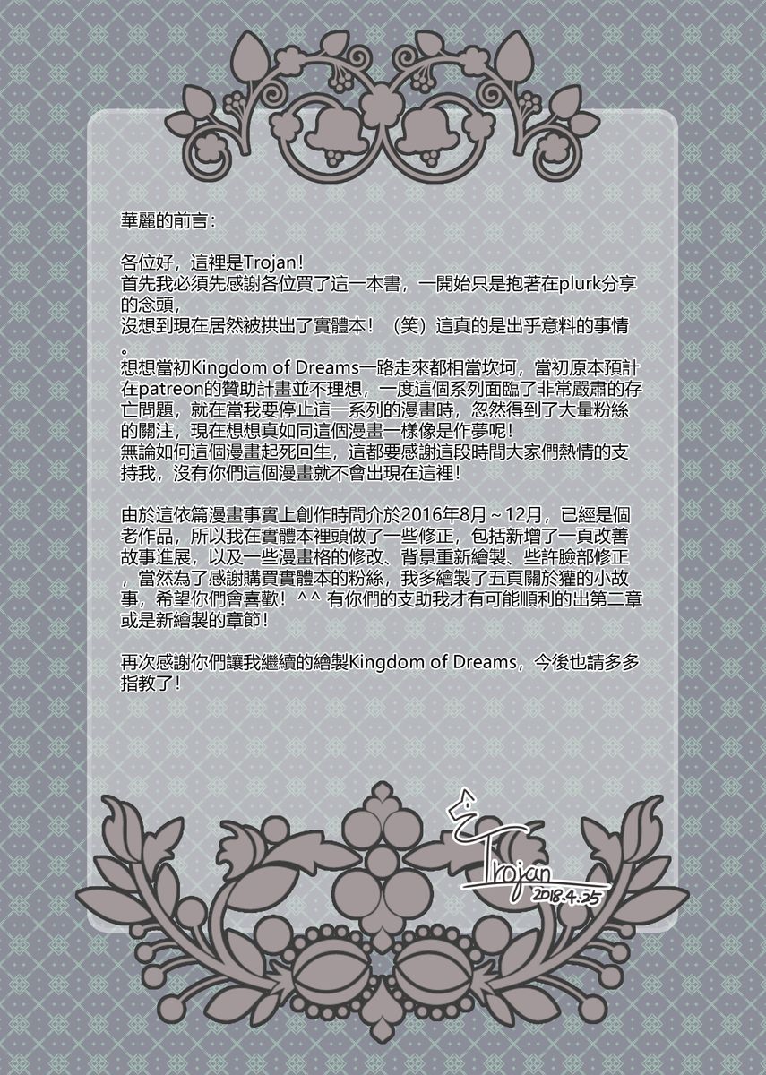 Mr. Badger's Taste ~Kingdom of Dreams~ | 獾先生的口味 page 4 full