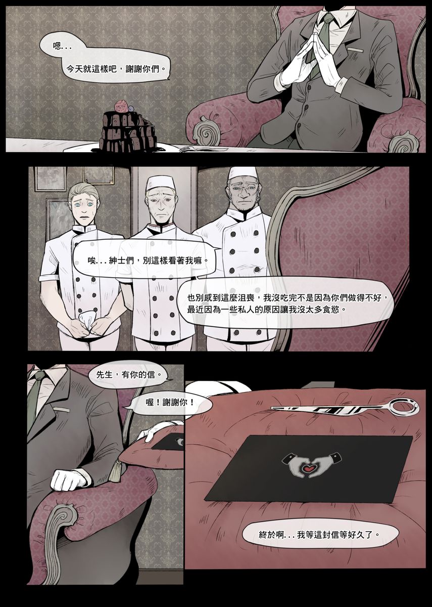 Mr. Badger's Taste ~Kingdom of Dreams~ | 獾先生的口味 page 6 full