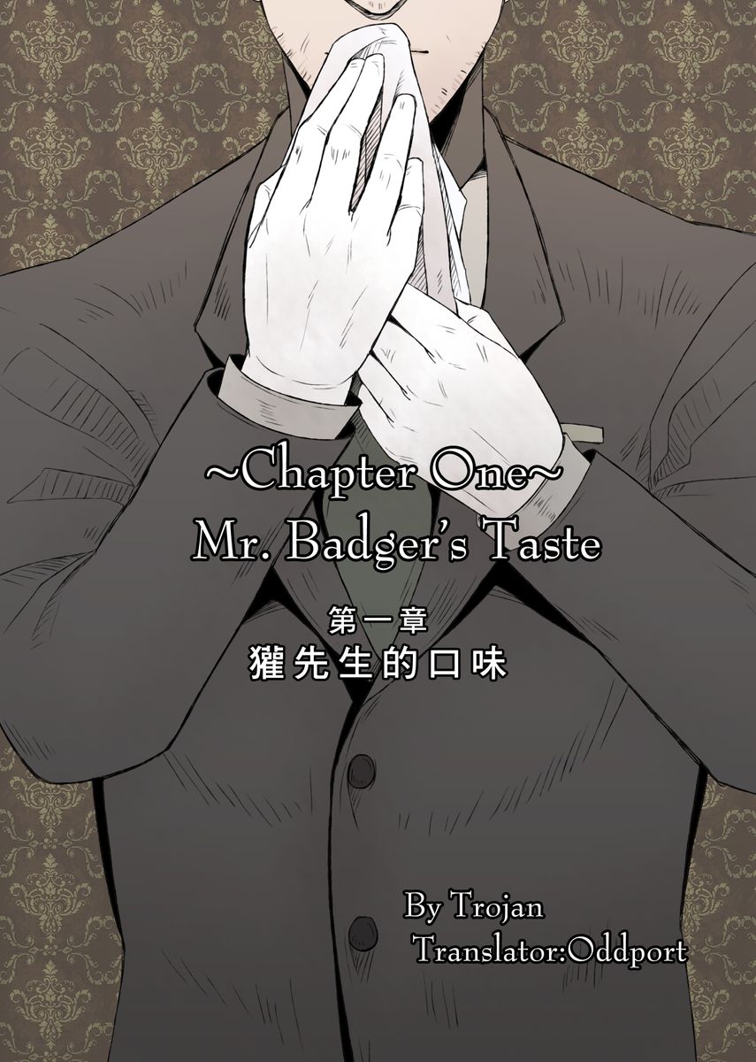 Mr. Badger's Taste ~Kingdom of Dreams~ | 獾先生的口味 page 7 full