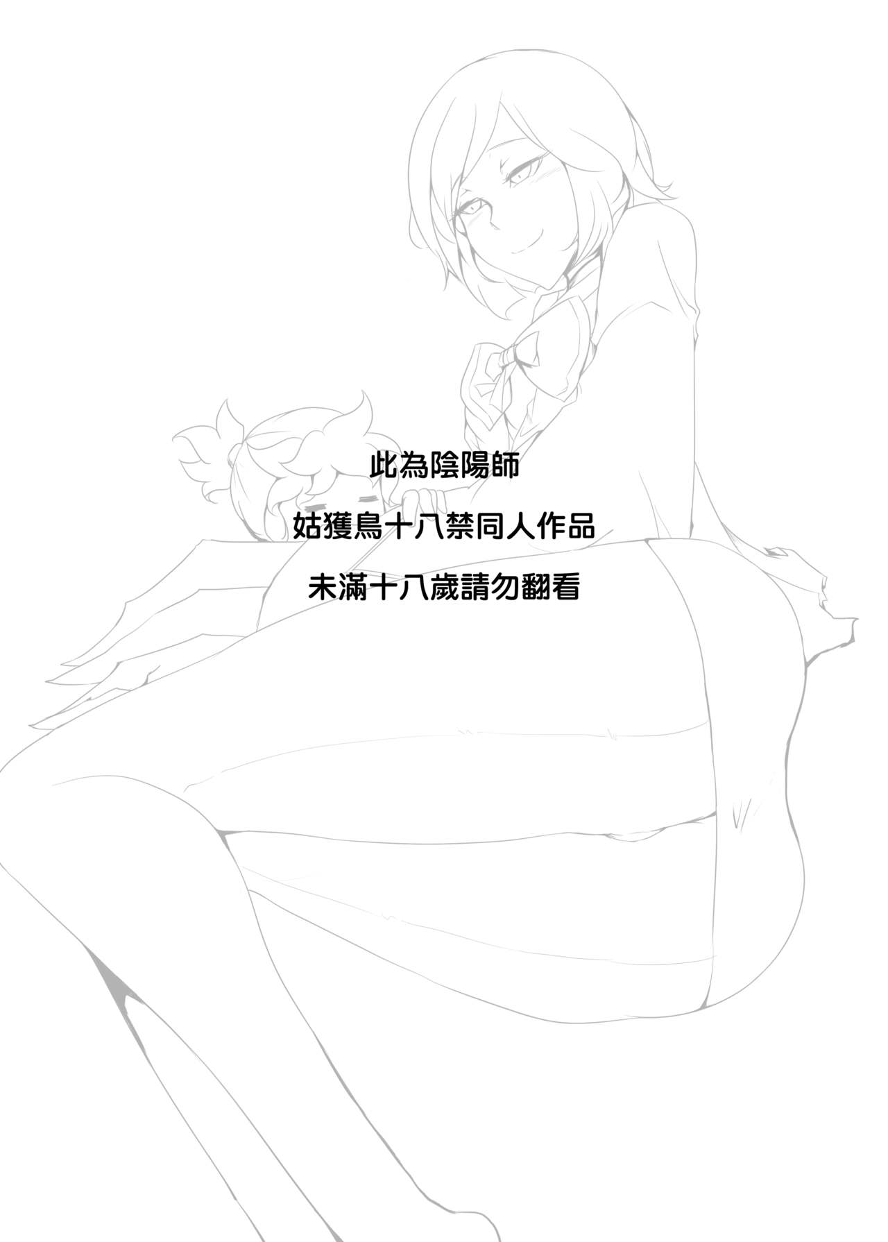 I have to Protect the Child page 2 full