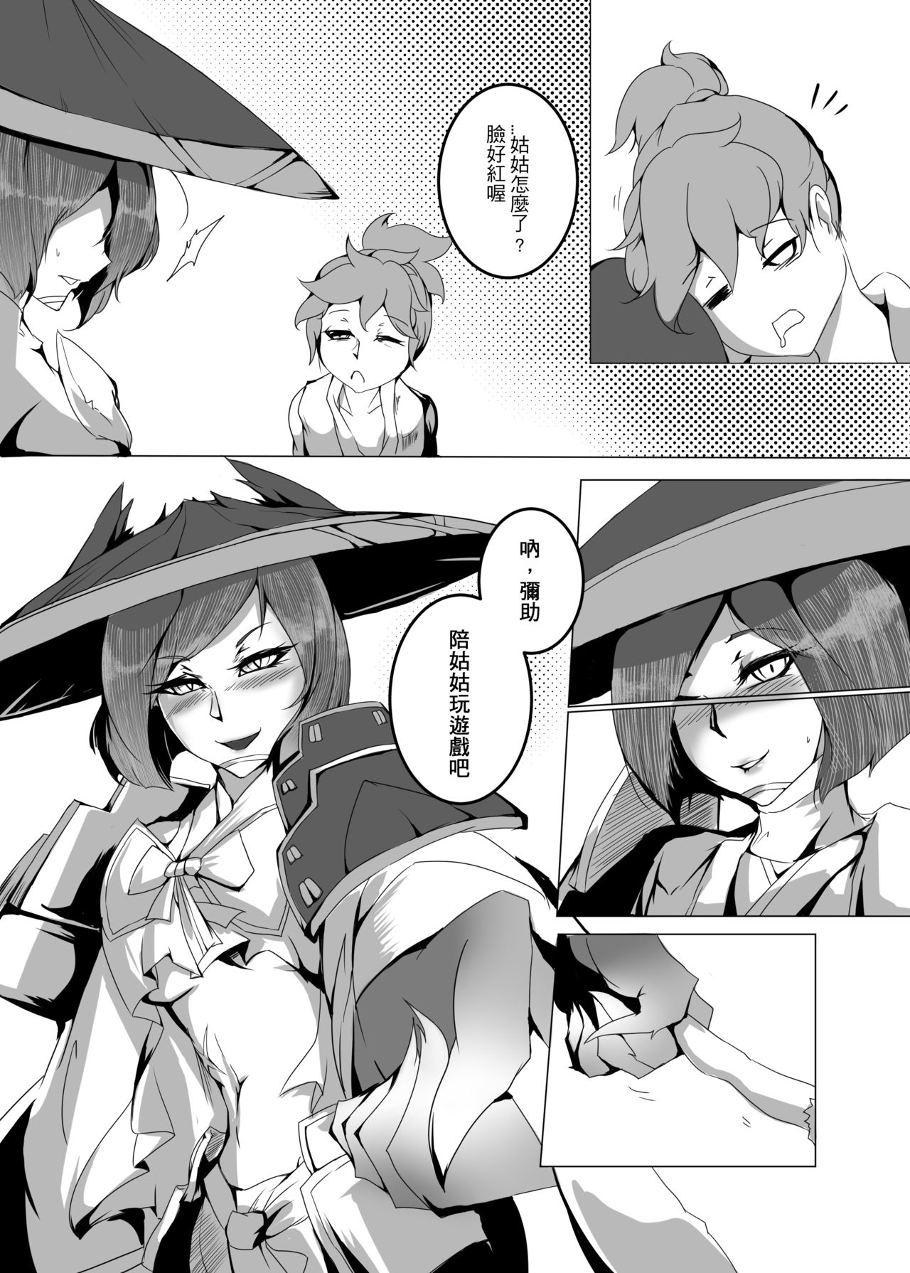 I have to Protect the Child page 7 full