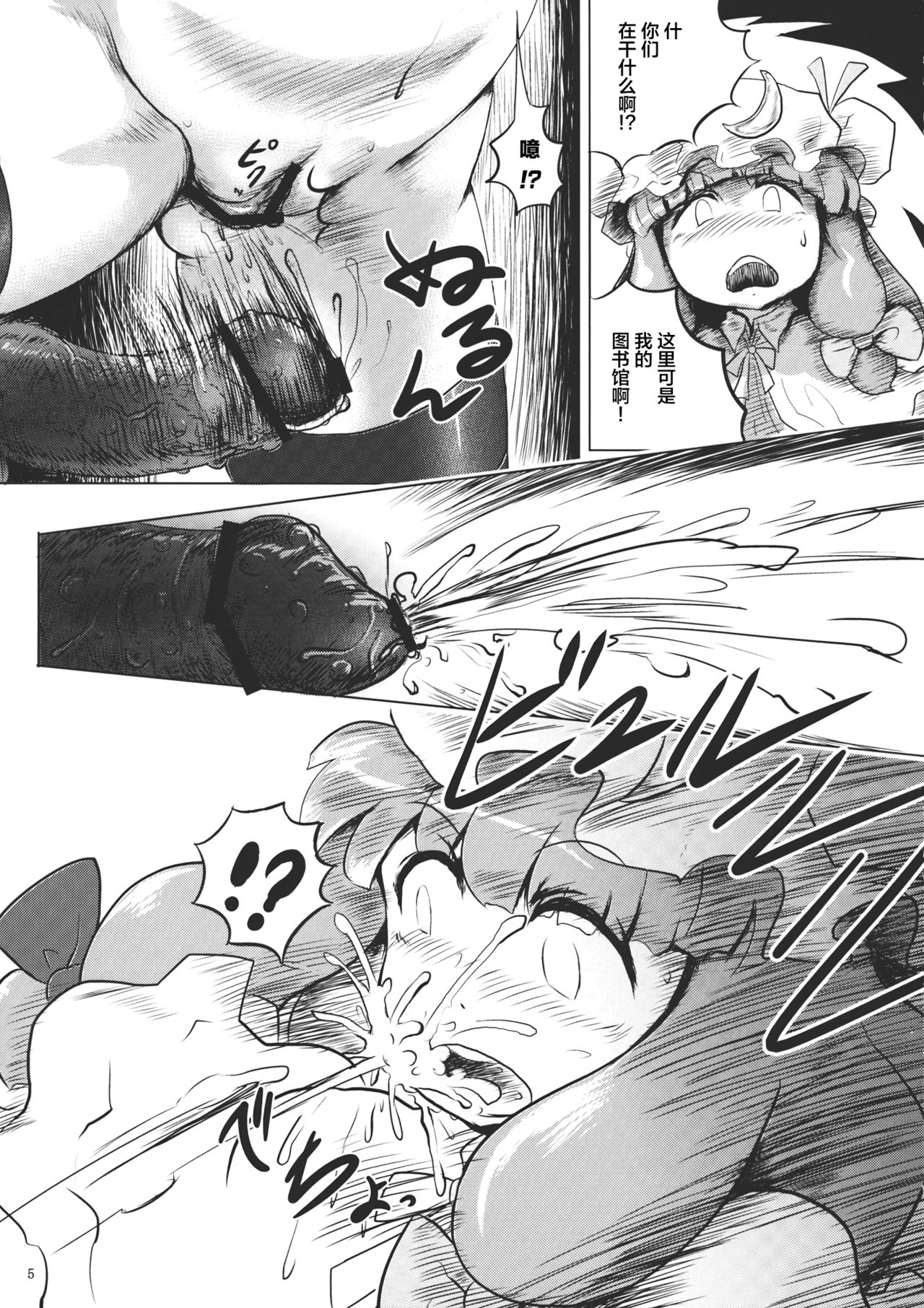 Lacto Girl ga Ochiru Toki page 7 full