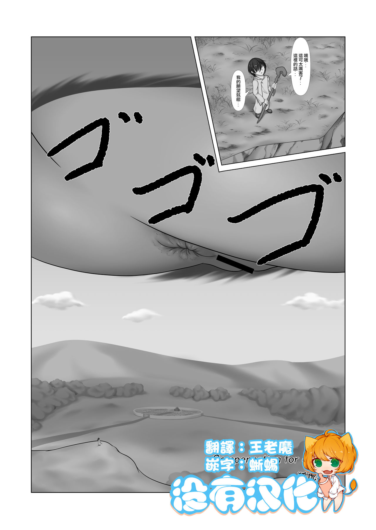 Compensation for dealings page 1 full