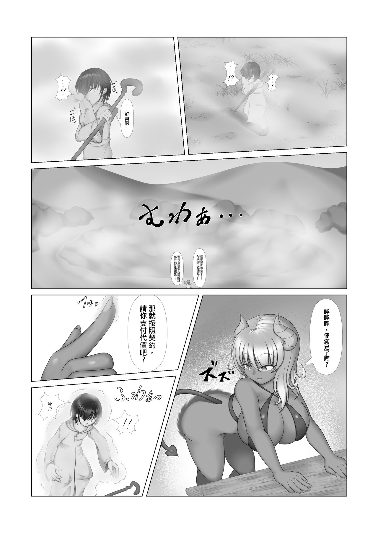 Compensation for dealings page 4 full