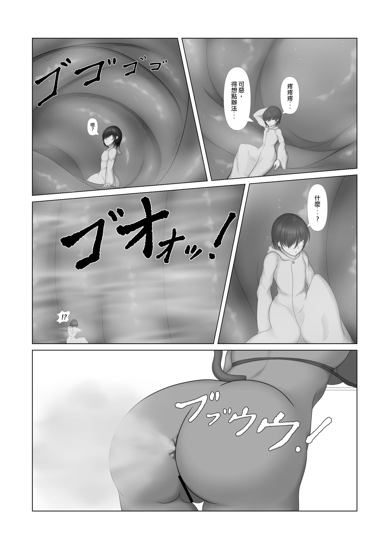 Compensation for dealings page 8 full