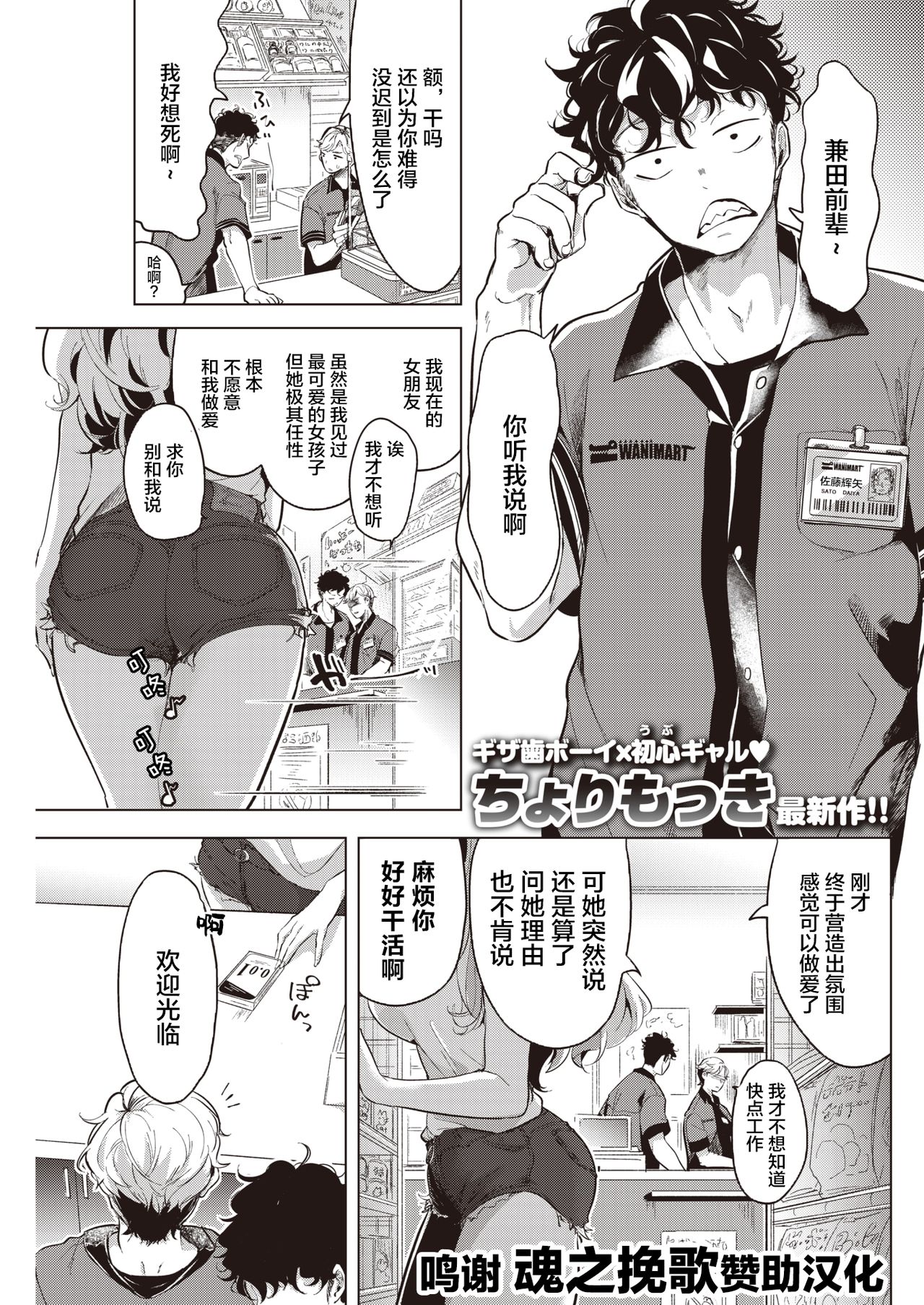 Yasashiku Ubatte page 1 full