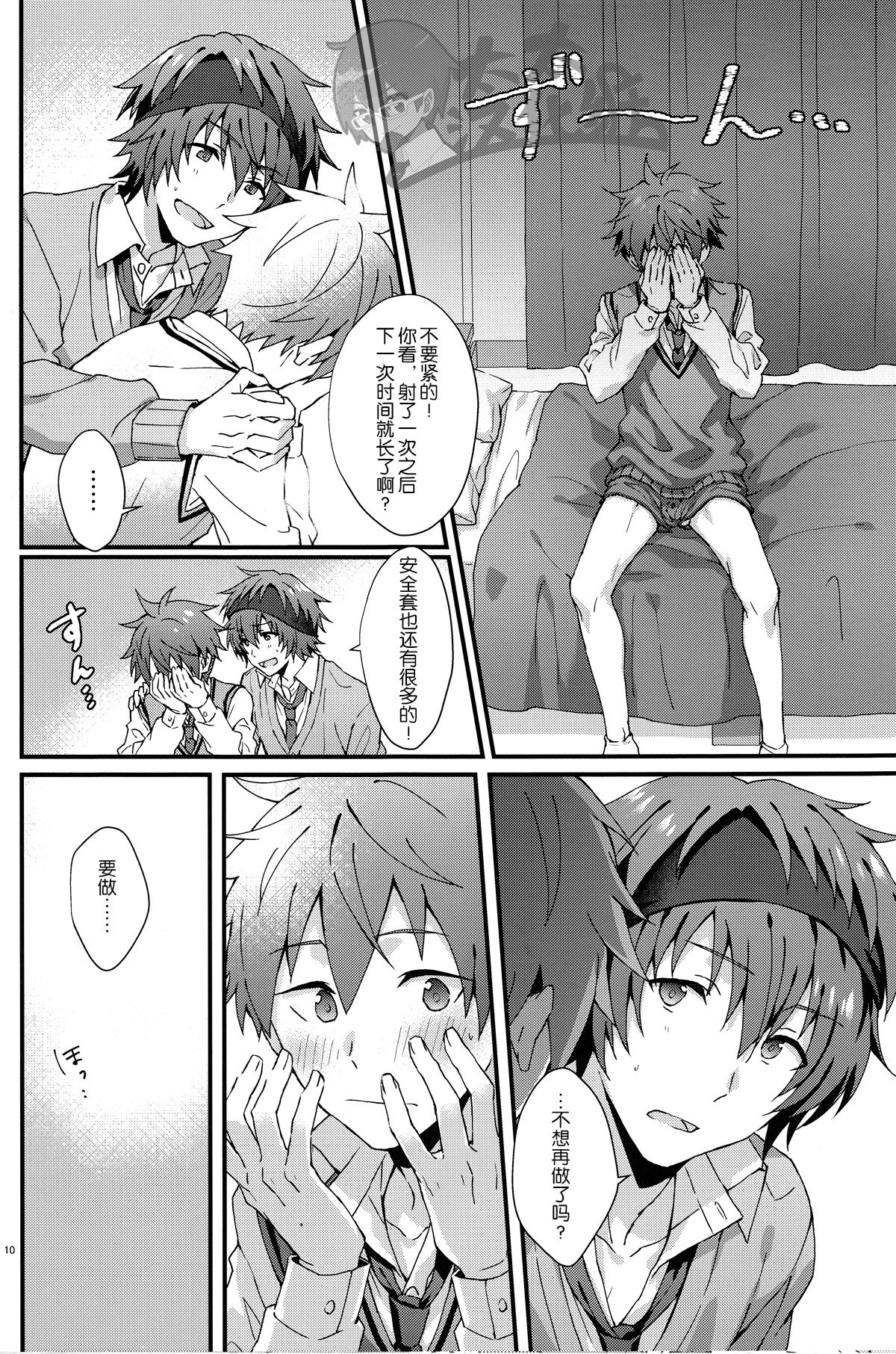 Bouhatsu! Doutei Sotsu Gyoushiki | 暴発！童貞卒業式 page 10 full