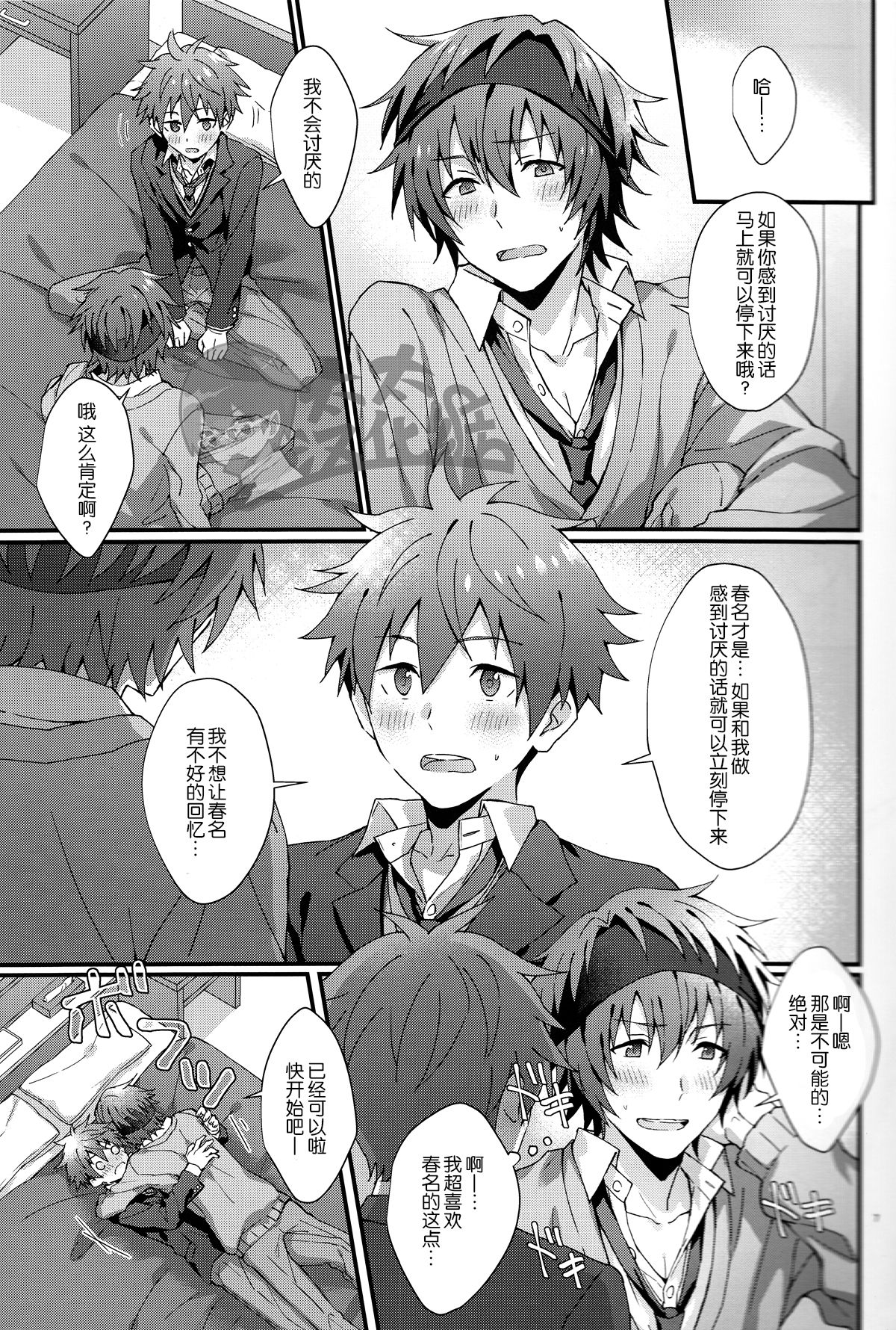 Bouhatsu! Doutei Sotsu Gyoushiki | 暴発！童貞卒業式 page 7 full