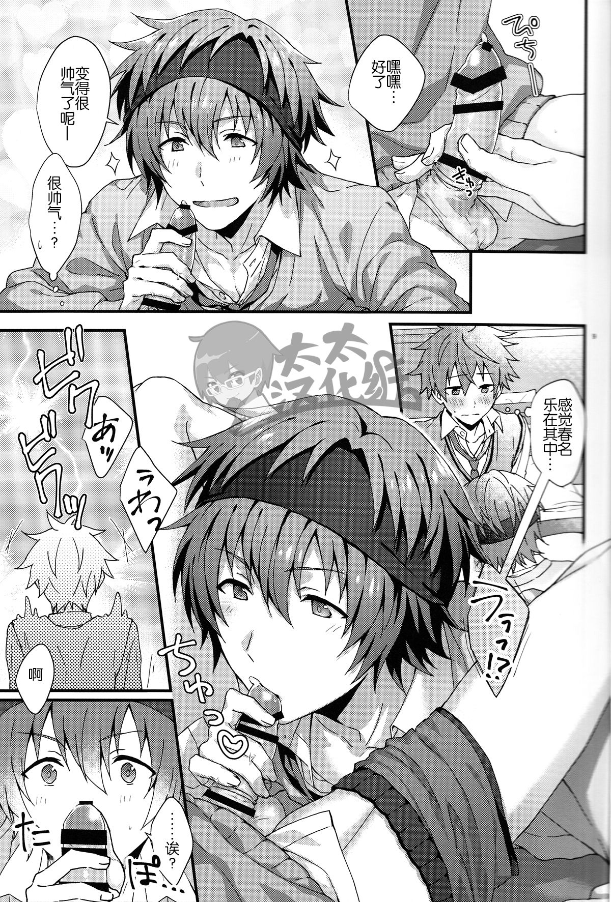 Bouhatsu! Doutei Sotsu Gyoushiki | 暴発！童貞卒業式 page 9 full