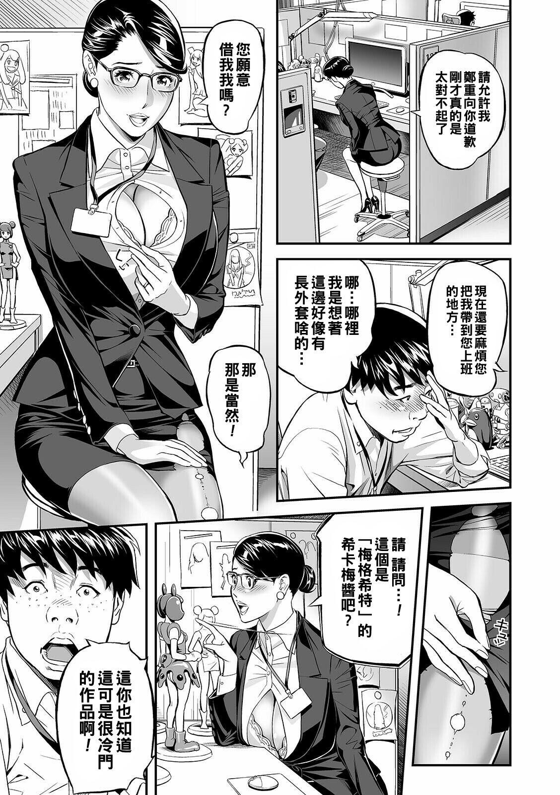 PanSto Hoken Keiyaku page 7 full