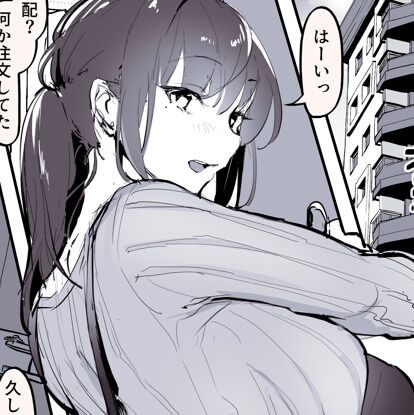 Moto YariCir no Hitozuma page 1 full