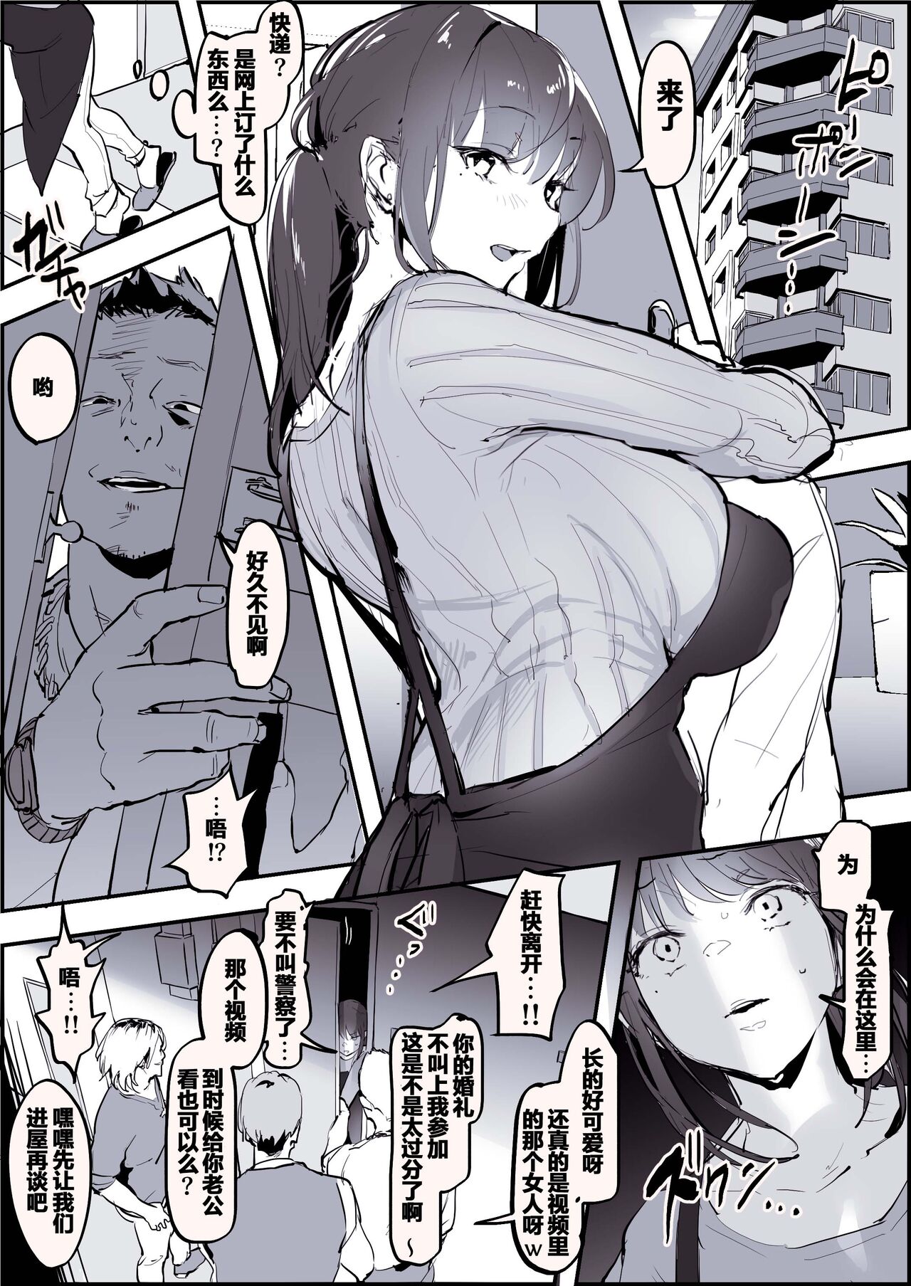 Moto YariCir no Hitozuma page 2 full