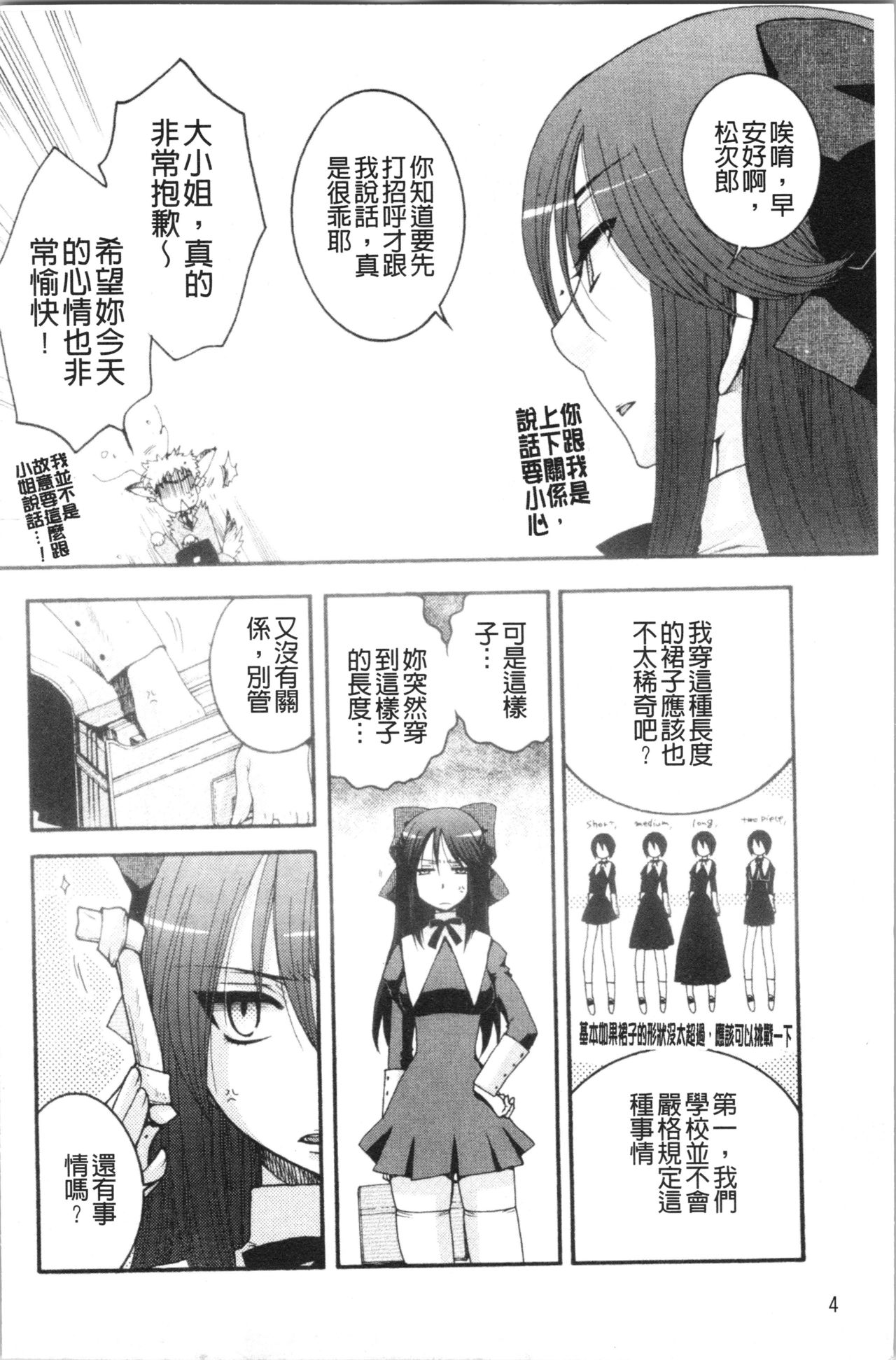 Ojousama to Inu page 10 full