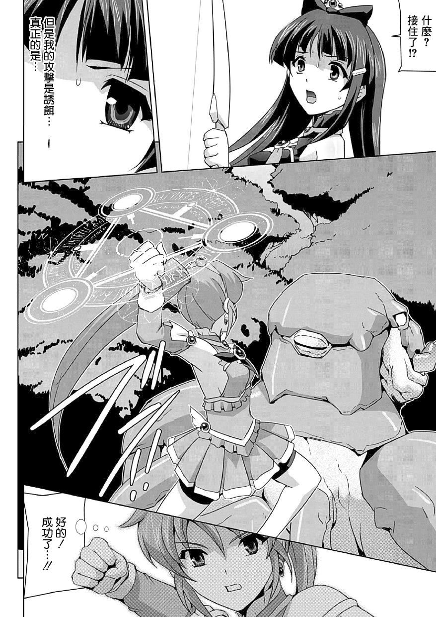 Bishoujo Mahou Senshi Pure Mates page 10 full