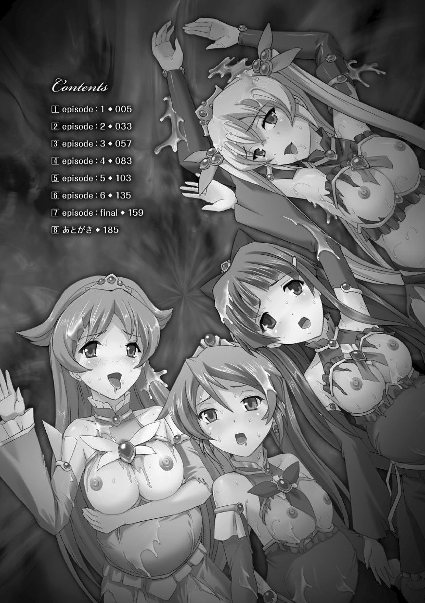 Bishoujo Mahou Senshi Pure Mates page 5 full