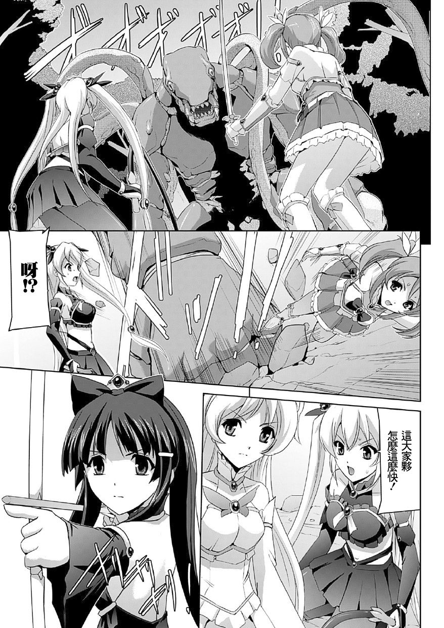 Bishoujo Mahou Senshi Pure Mates page 8 full