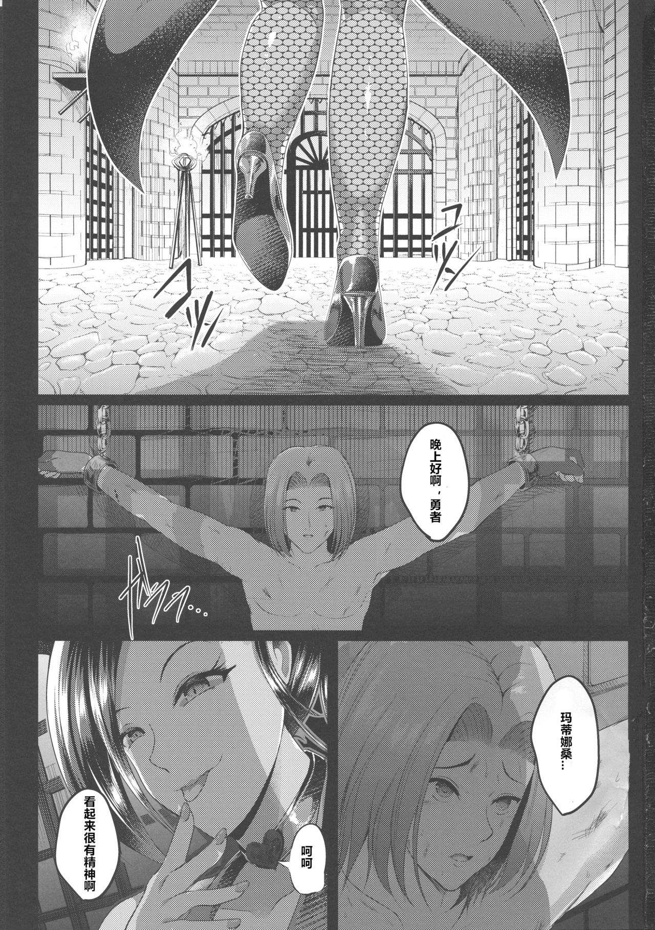D-mode Harem page 2 full