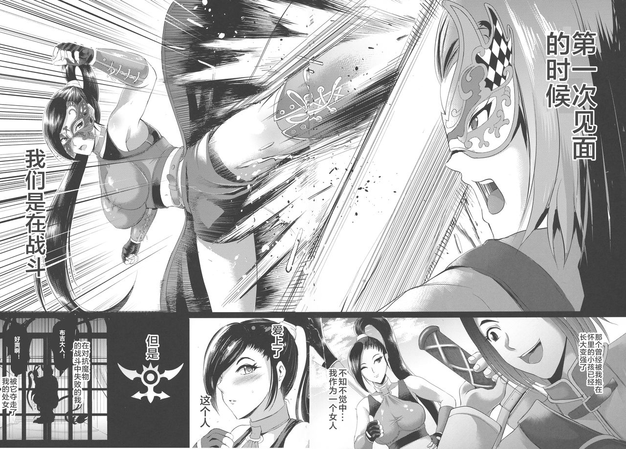 D-mode Harem page 3 full