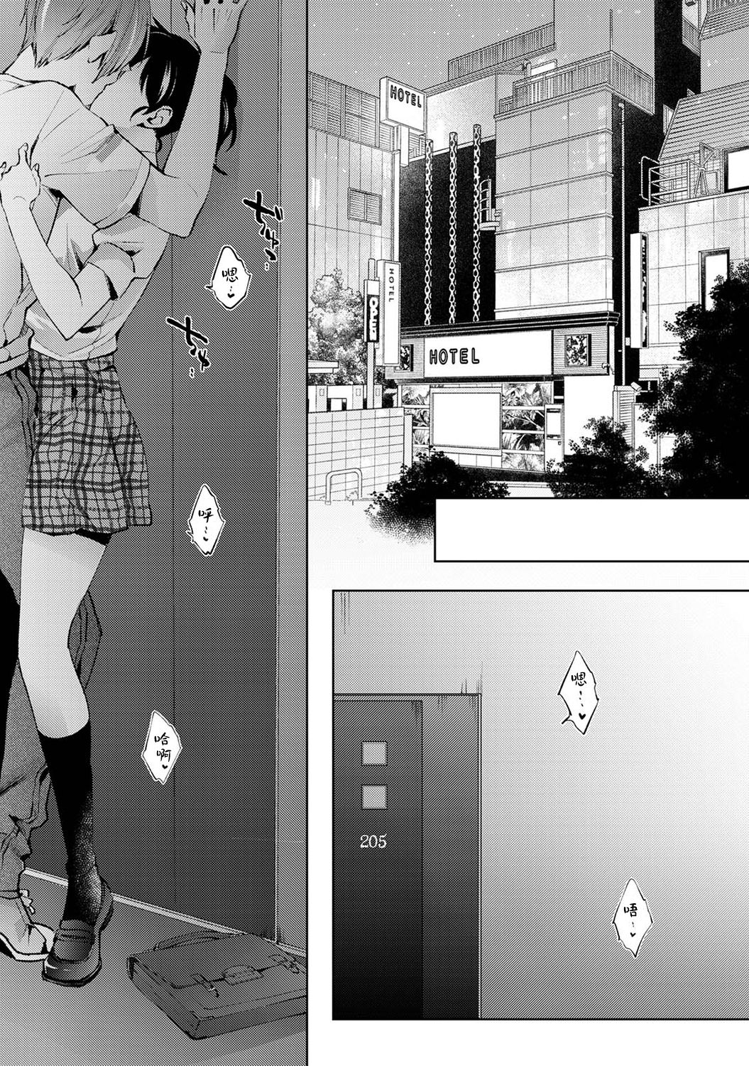 Nandemo Suru tte Itta yo ne Katei Kyoushi no Orei wa Karada de Ch.14 page 2 full