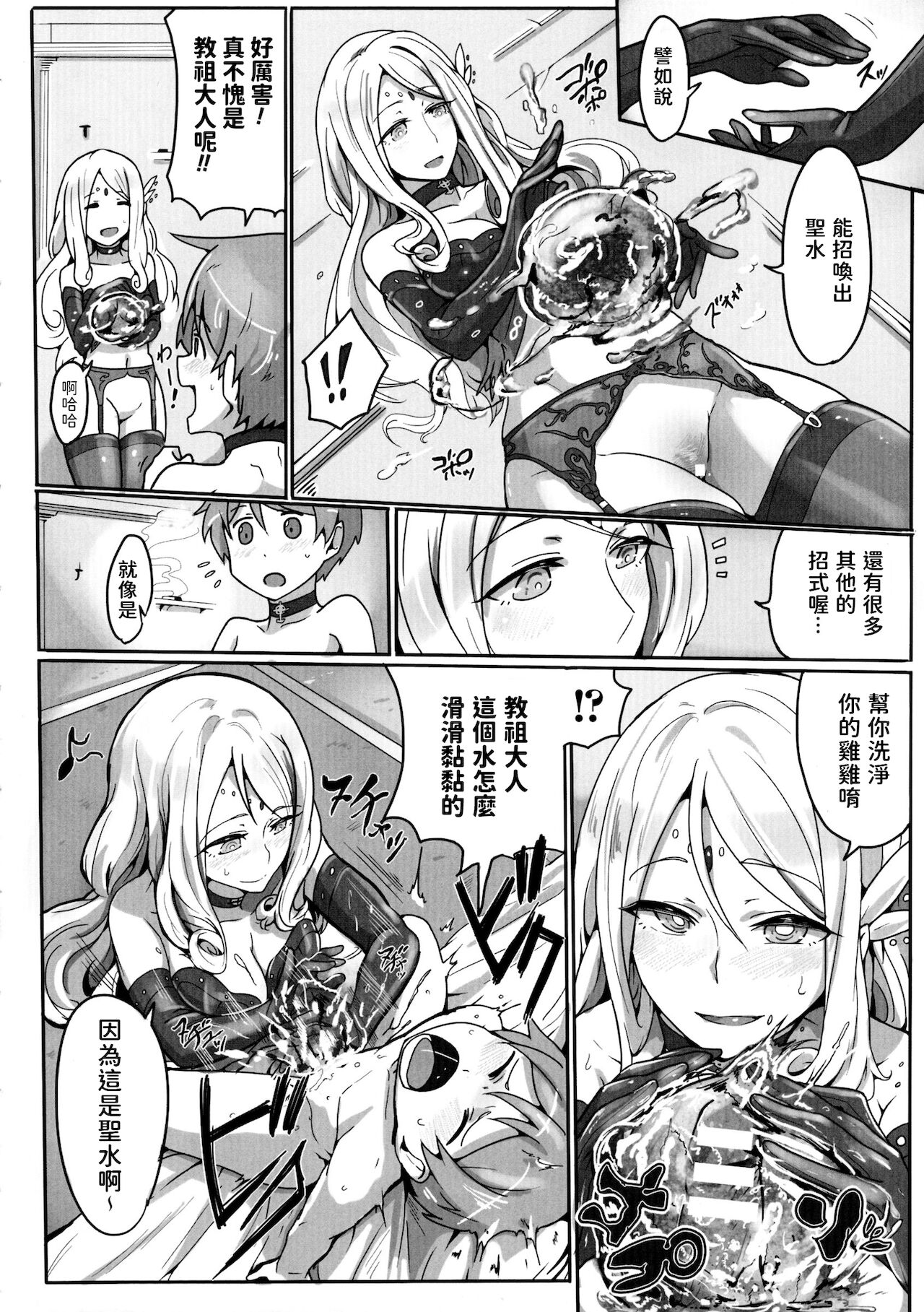 "Seijin" ni Naru Tame ni page 4 full