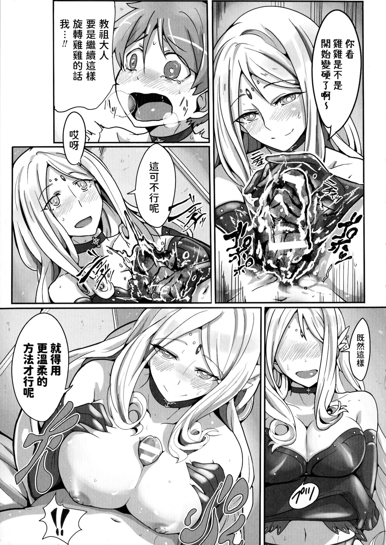 "Seijin" ni Naru Tame ni page 5 full