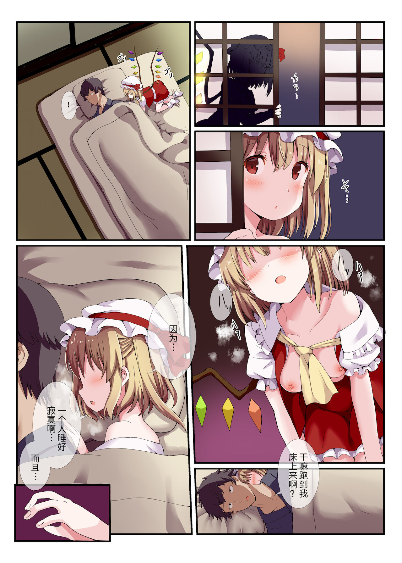 Warui Iede Musume ni wa Oshiokida! page 7 full