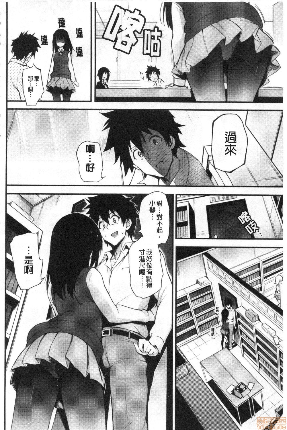 Love me + Tokubetsuban page 10 full