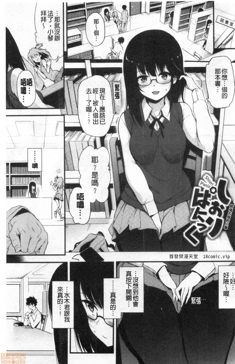 Love me + Tokubetsuban page 5 full