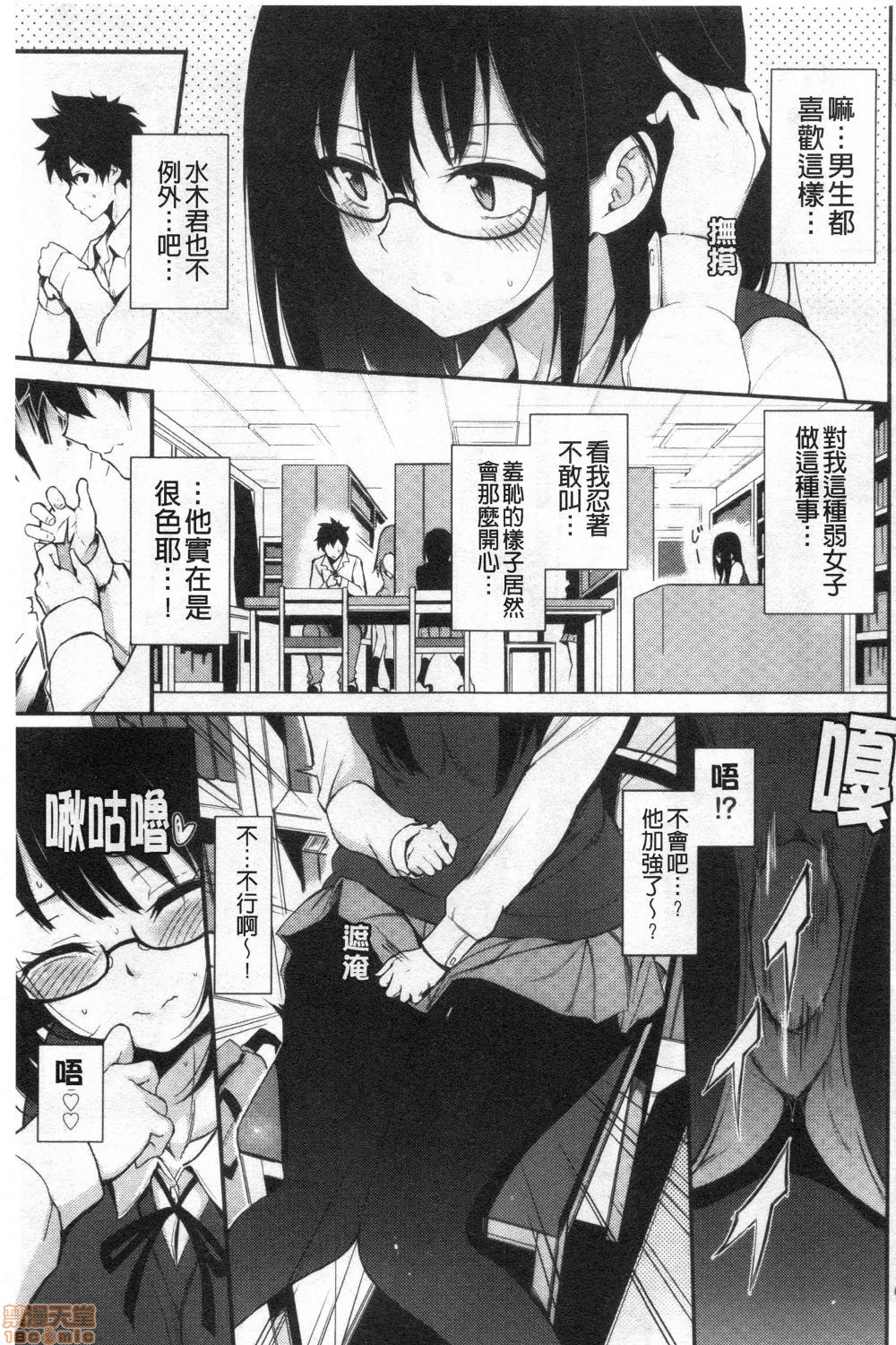 Love me + Tokubetsuban page 7 full