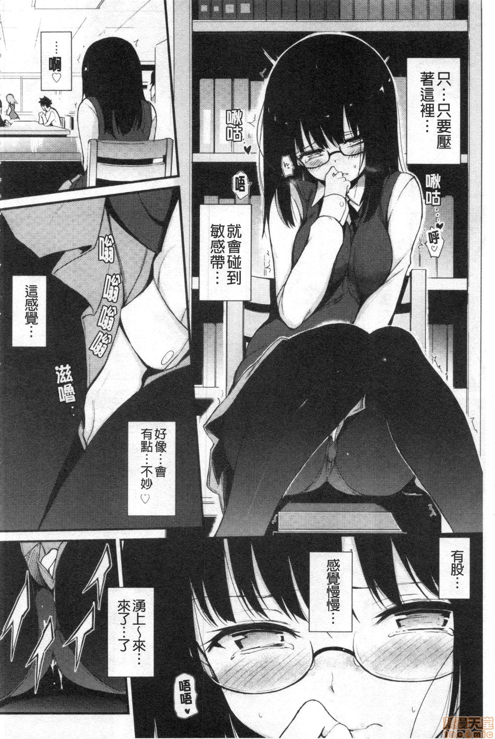 Love me + Tokubetsuban page 8 full