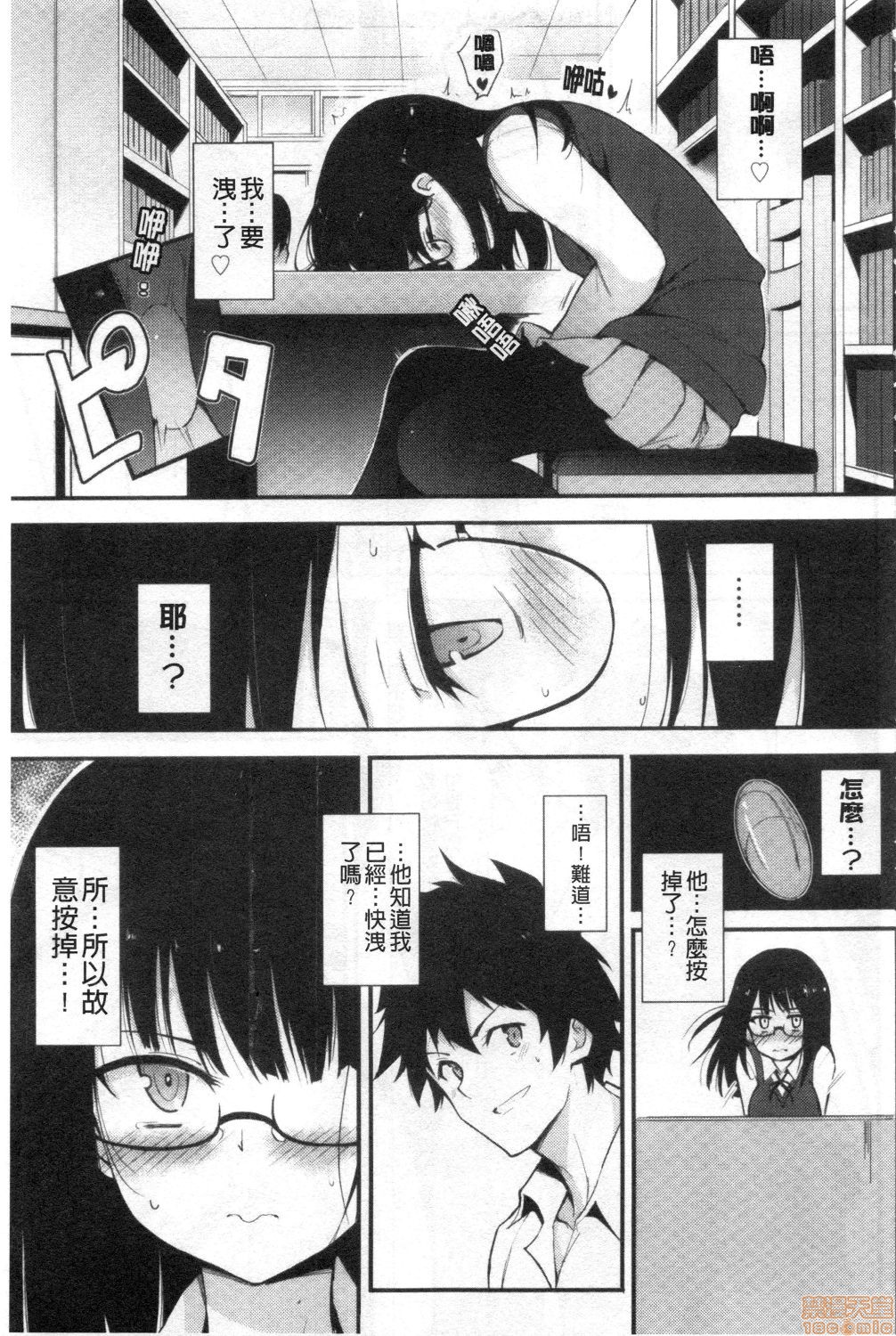Love me + Tokubetsuban page 9 full
