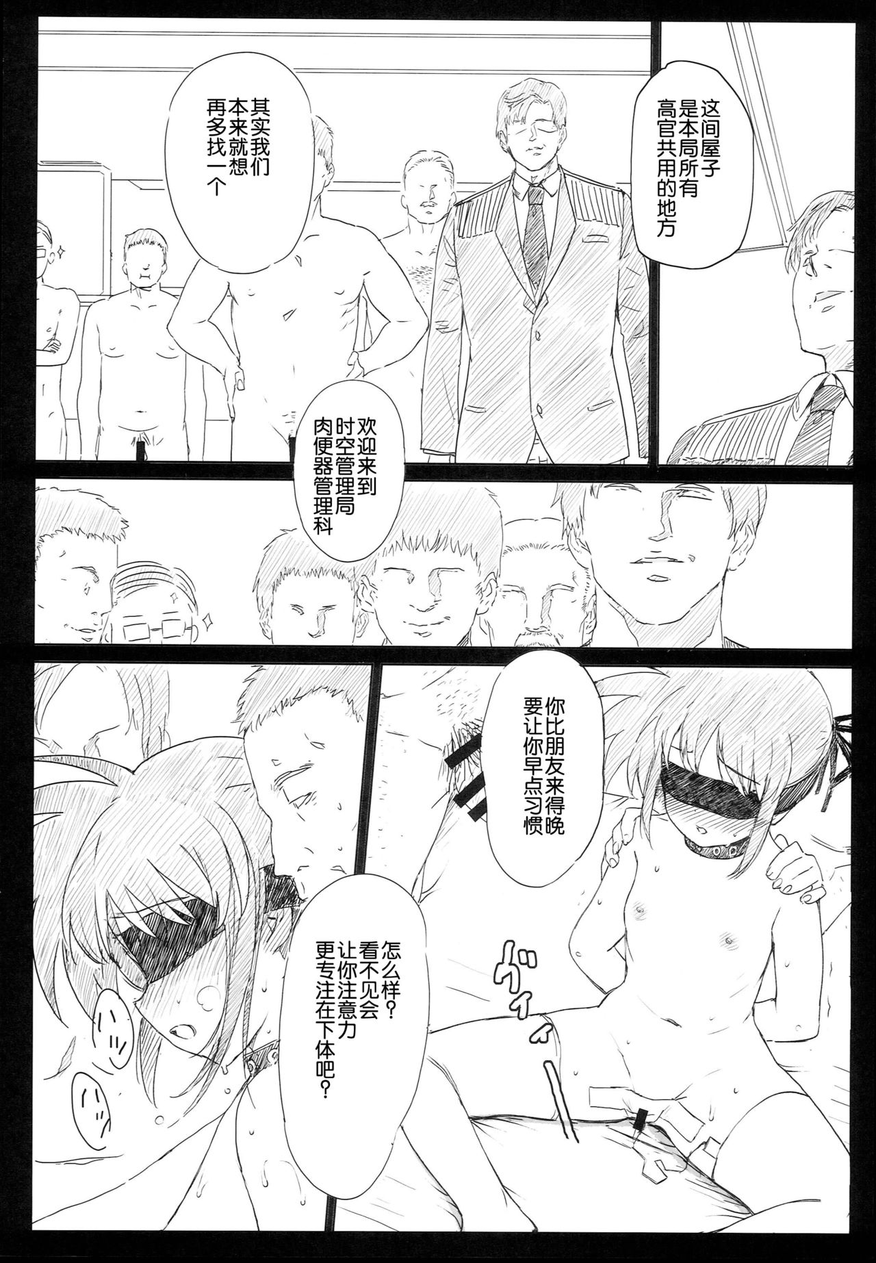 SICOSICO COLLECTION 01 page 10 full