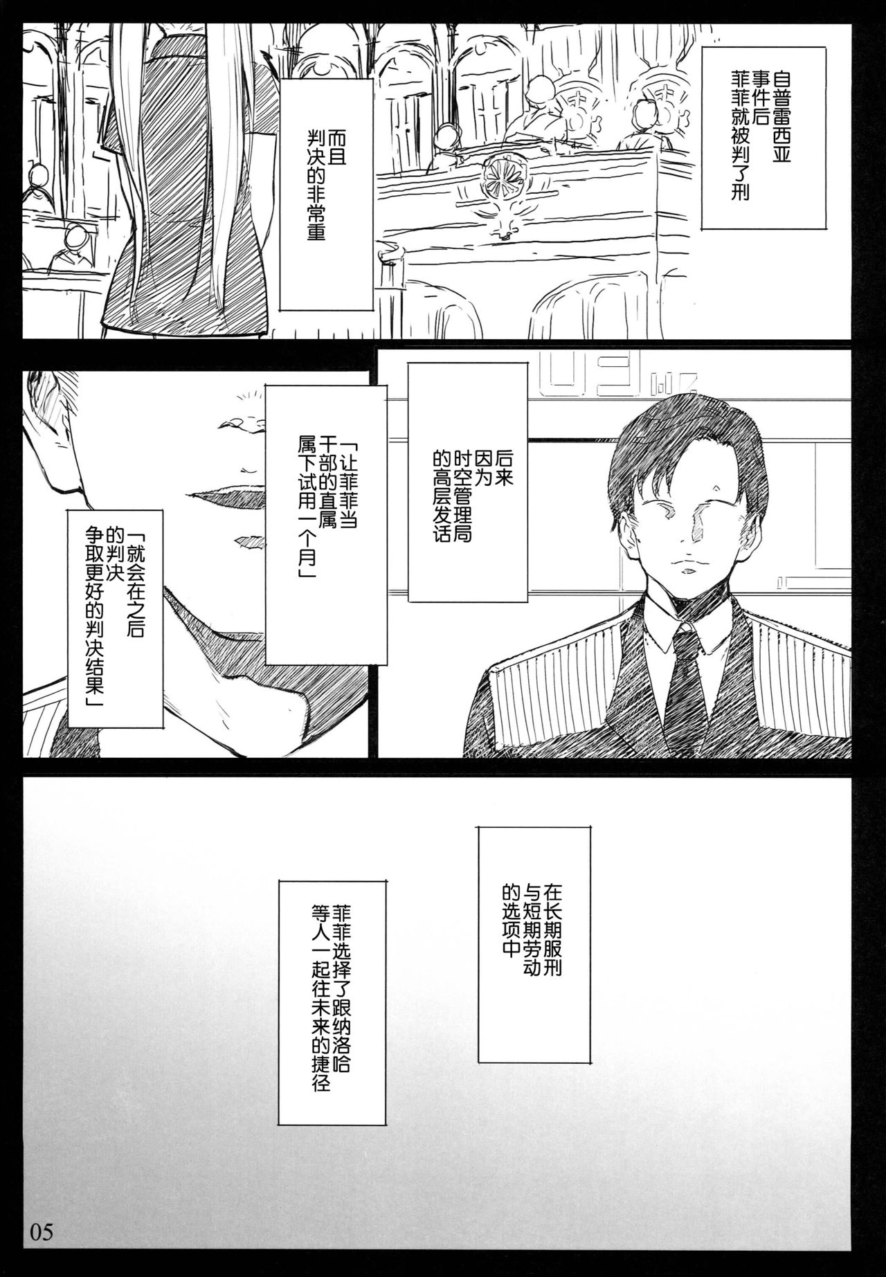 SICOSICO COLLECTION 01 page 5 full