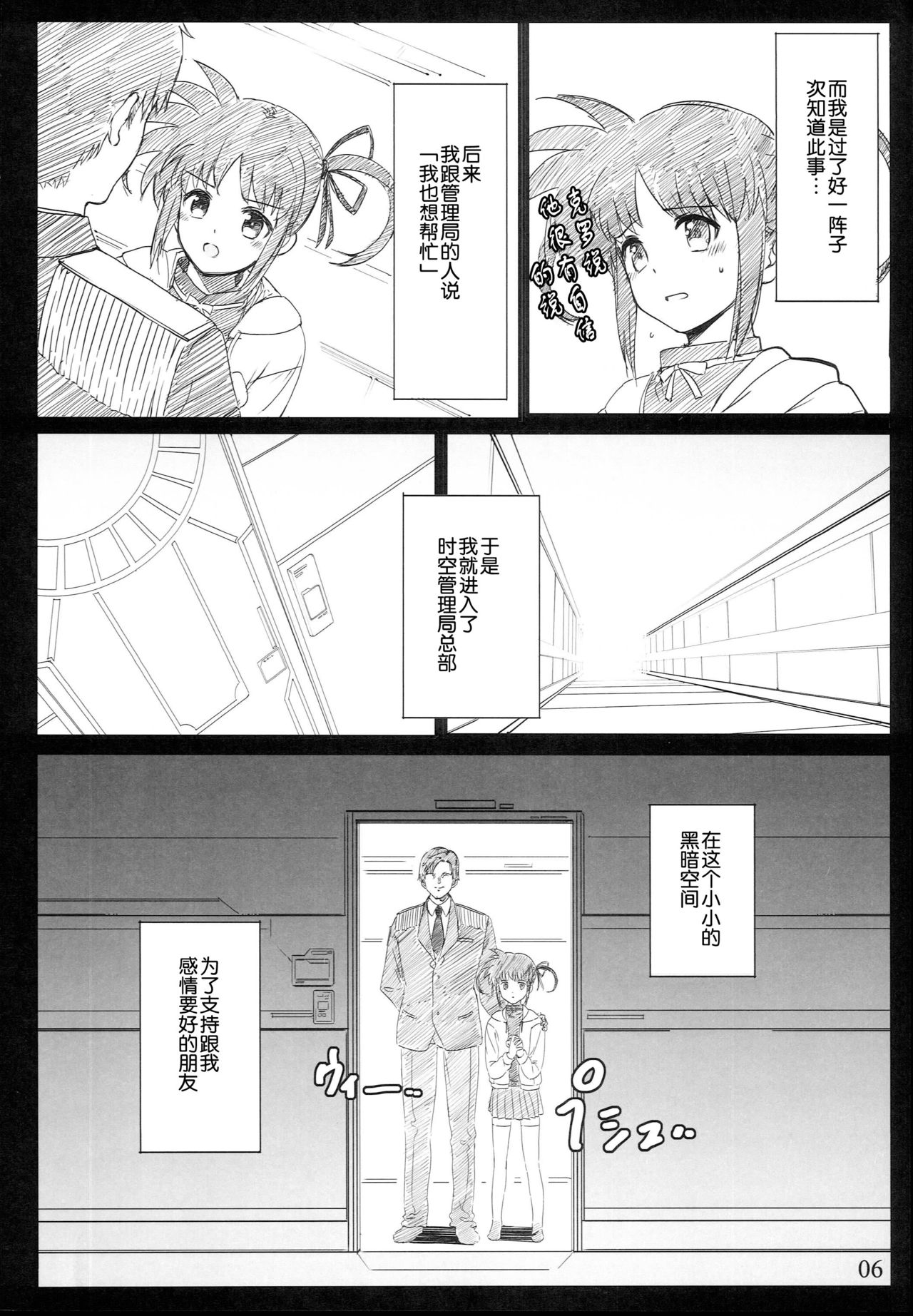 SICOSICO COLLECTION 01 page 6 full