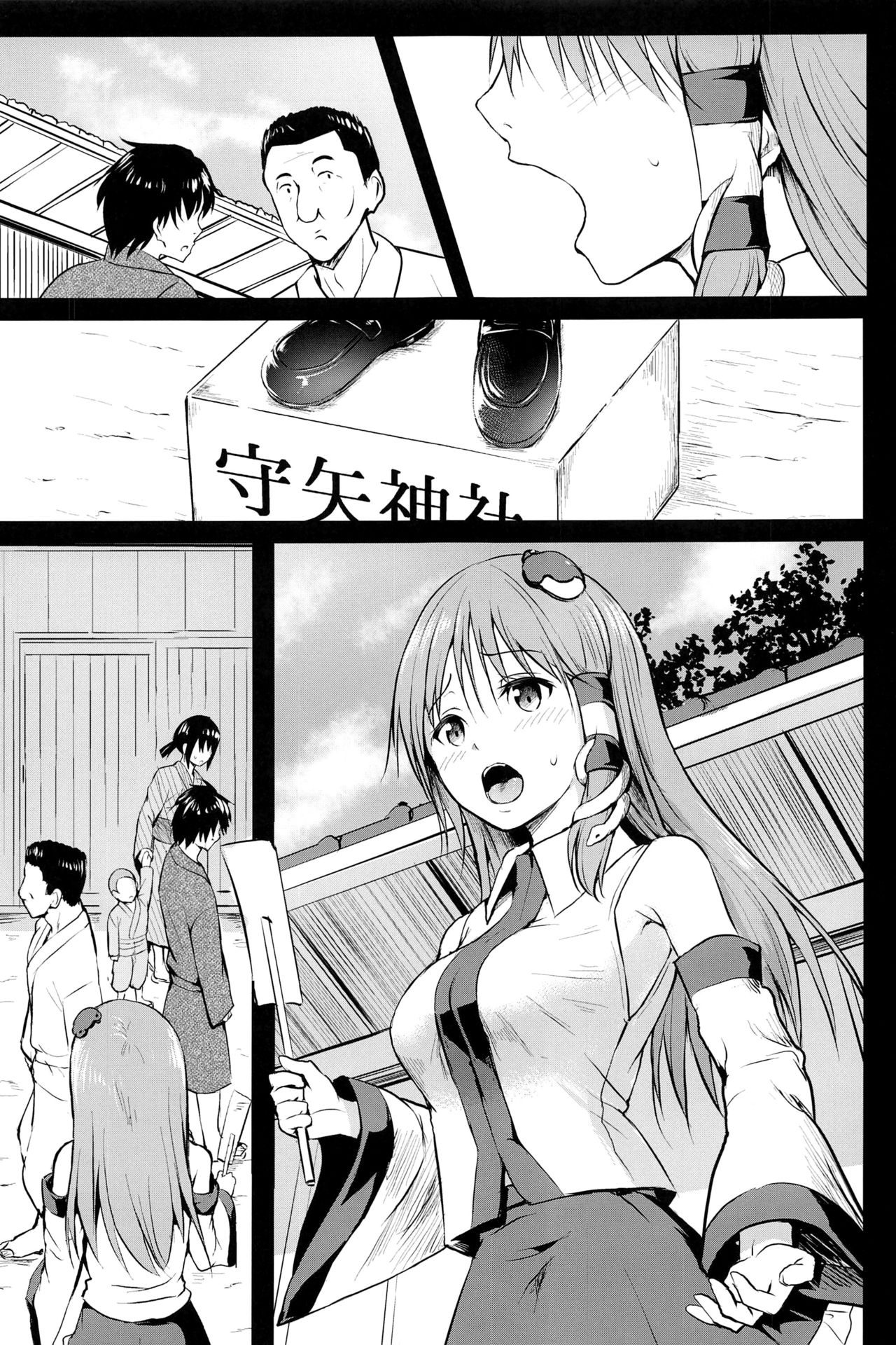 Shigenso Rui page 5 full